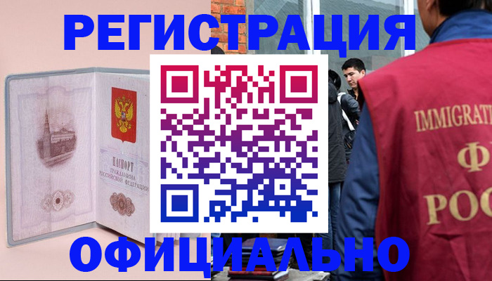 временная регистрация в квартире в Алуште