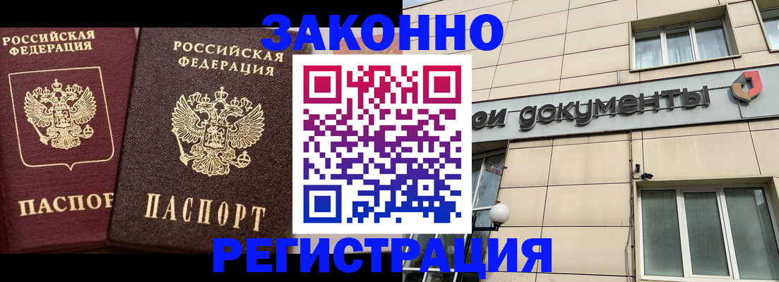 прописка в Алуште
